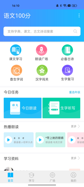 语文100分最新版