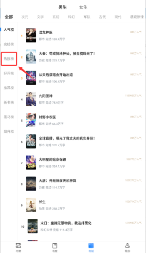 啤酒小说安卓版下载