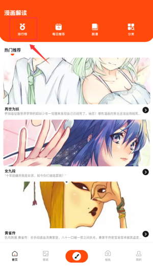 枫芽漫画免费版下载