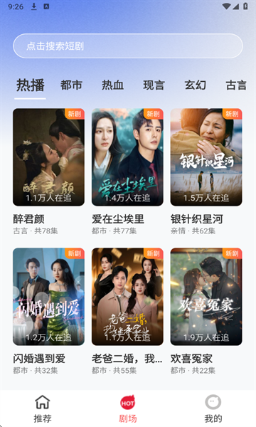 青桔免费短剧官方版