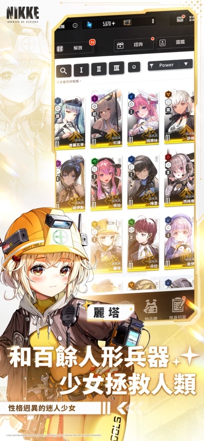 NIKKE胜利女神官网国际服