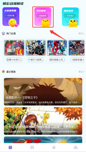 喵上漫画官网版下载