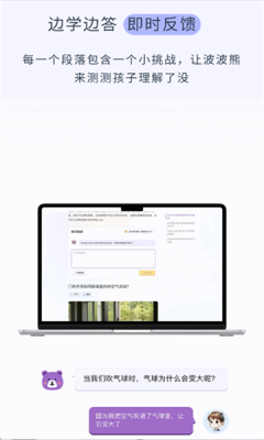 波波熊学伴2025最新版