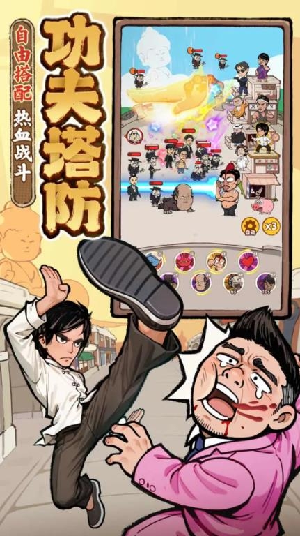 差不多高手游戏最新版