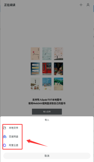 清墨小说app下载
