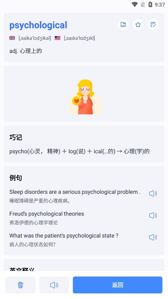 要背单词app下载安装免费