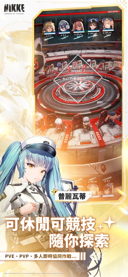 NIKKE胜利女神官网国际服