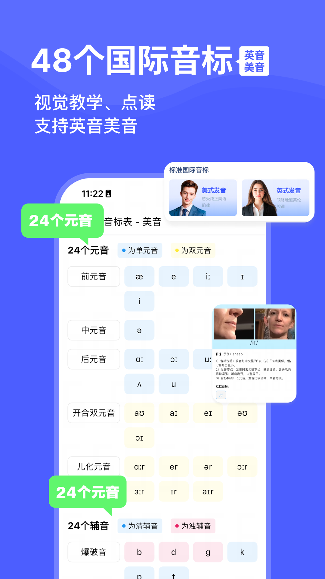 天才鸭英语下载安卓