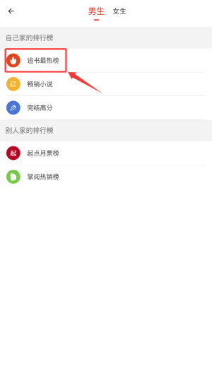 追追阅读app下载