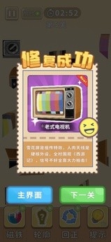 时光修理铺最新版