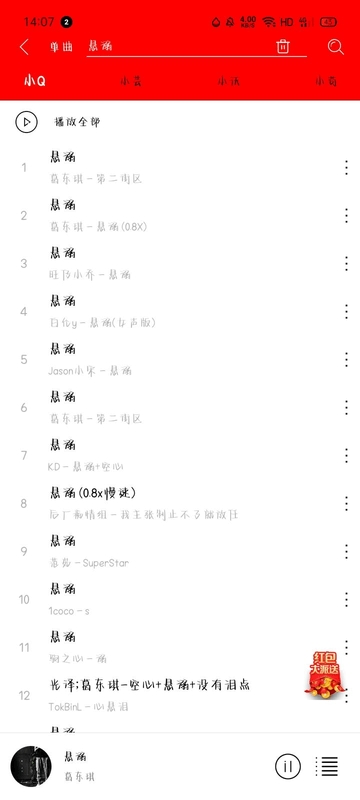 轻听音乐app下载最新版本免费安装