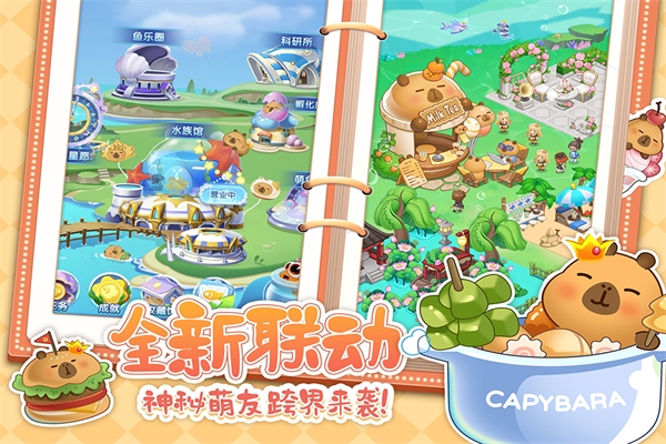 萌鱼泡泡安卓版