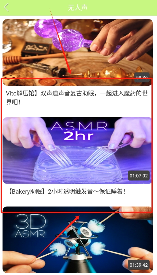 助眠管家官方版下载