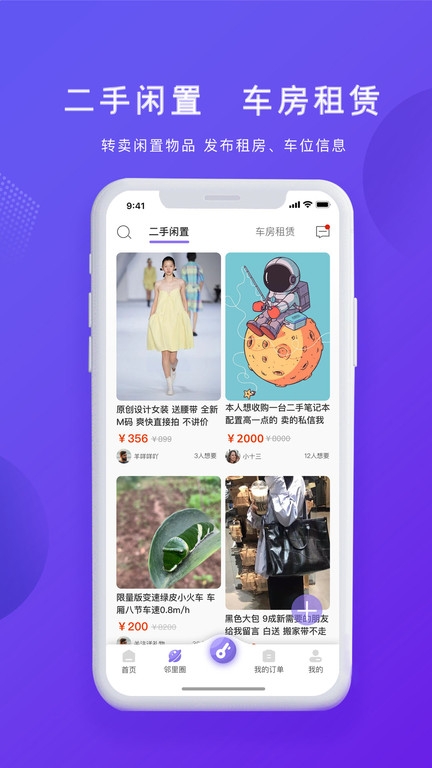 悦居生活app下载