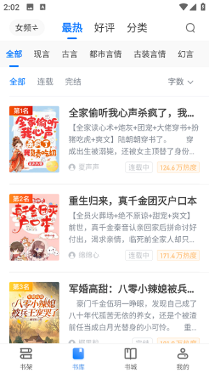 啤酒小说安卓版下载