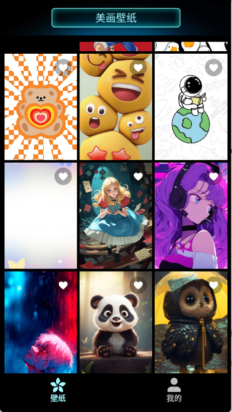 美画壁纸下载安装手机版