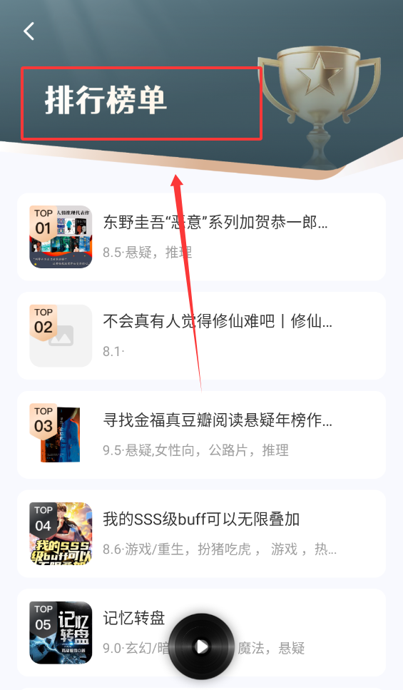 懒猫免费听书安卓版下载