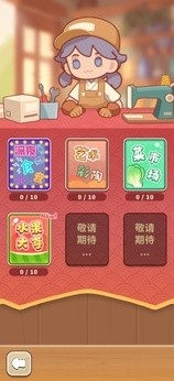 时光修理铺最新版