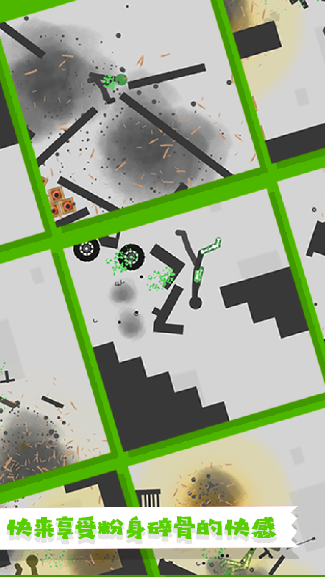 粉身碎骨火柴人2无限金币版下载