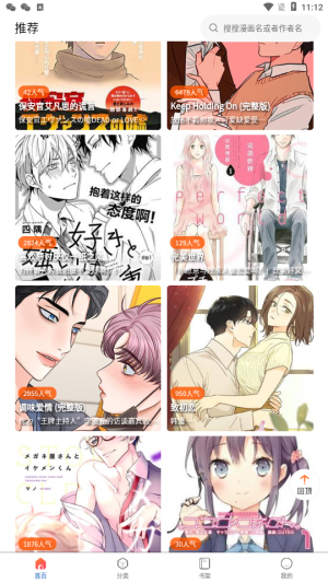 蛙漫2最新免费版下载