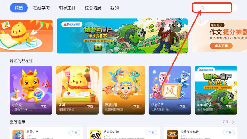 小度应用商店下载