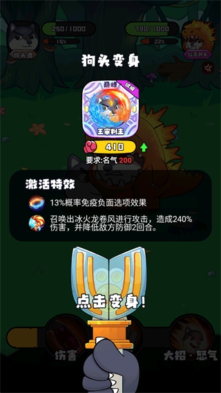 最强狗头下载安装最新