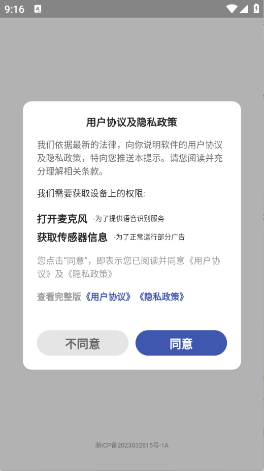 章鱼翻译官app下载