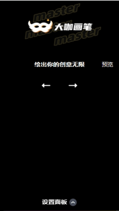 特效大咖下载安装免费