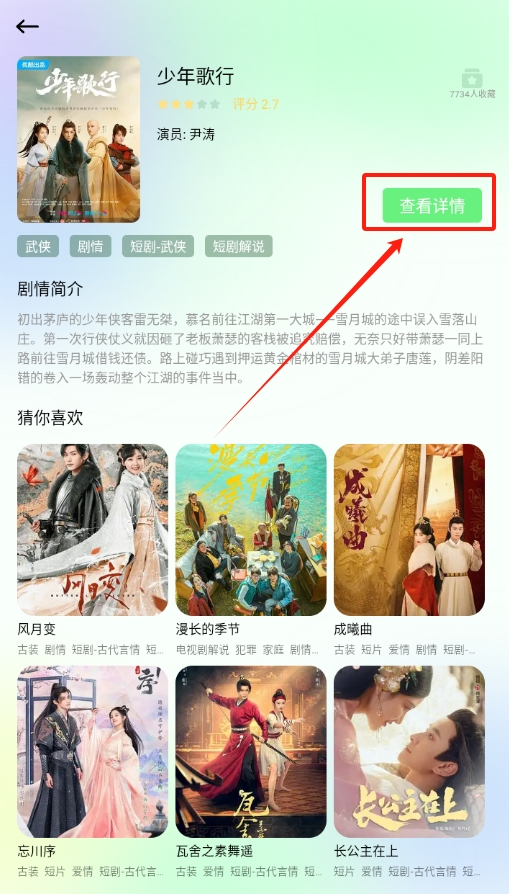 匠心短剧app下载