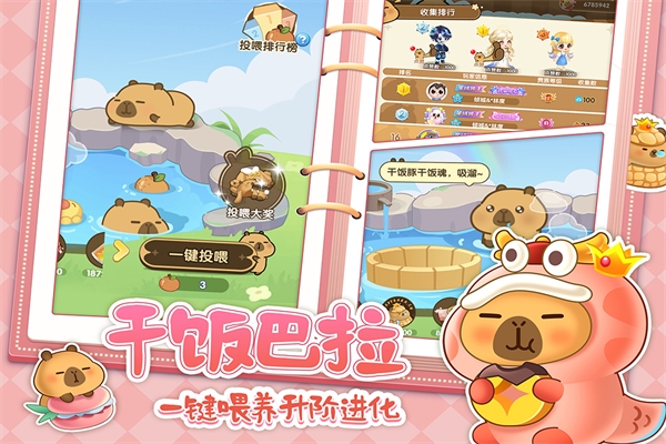 萌鱼泡泡安卓版