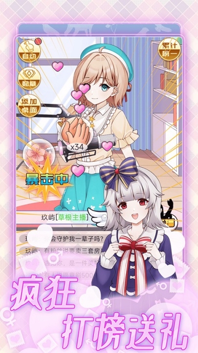 榜一模拟器内置菜单