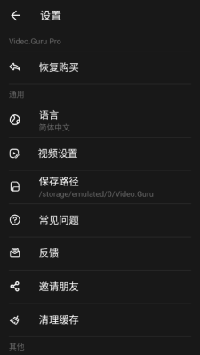 VideoGuru app下载