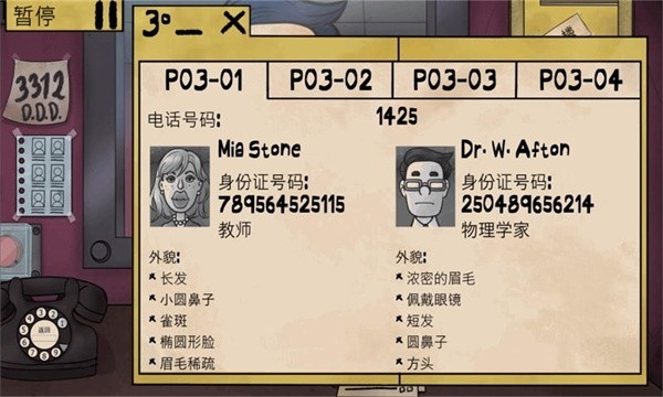 伪人邻居手游下载最新版