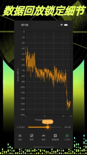 音频分析师安卓版