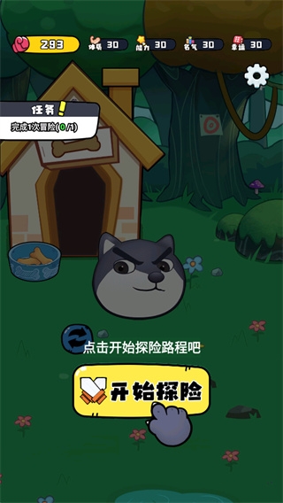 最强狗头下载安装最新