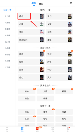 疯读小说官方正版下载