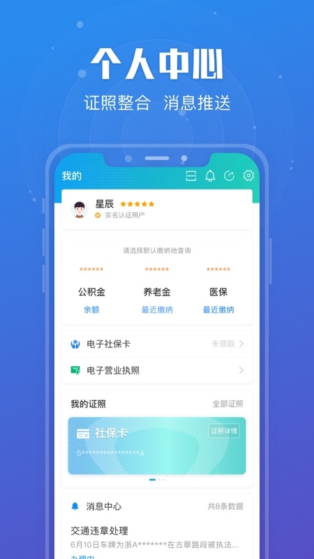 苏服办app官方版下载安装