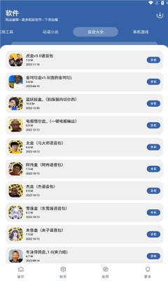 一滴软件库最新版