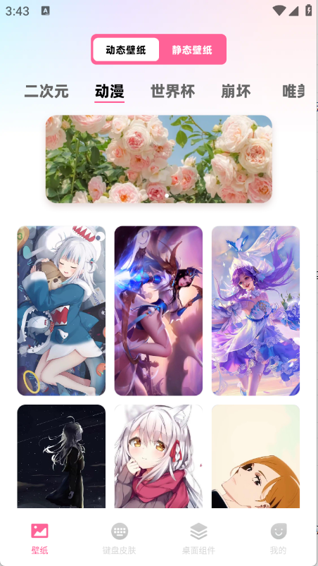 桌面壁纸多多下载软件免费