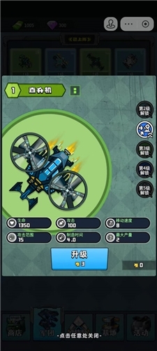 菜鸡闯江湖小游戏