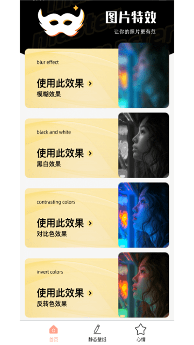 特效大咖下载安装免费