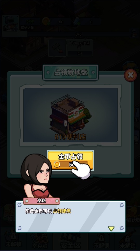 末日庇护所游戏安卓版下载