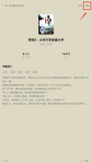 安隅小说下载