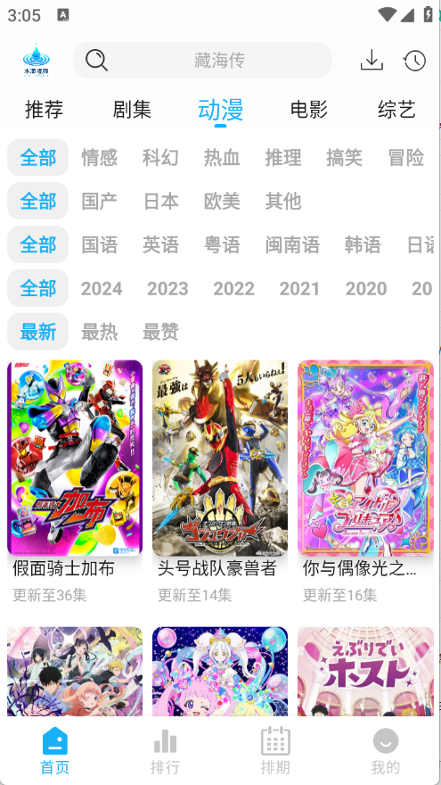 水滴视频app最新版下载