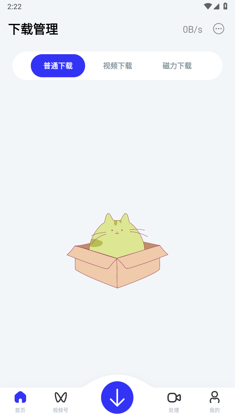 快乐下载手机版