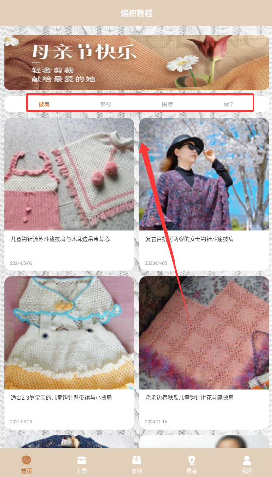 毛线乐园游戏下载