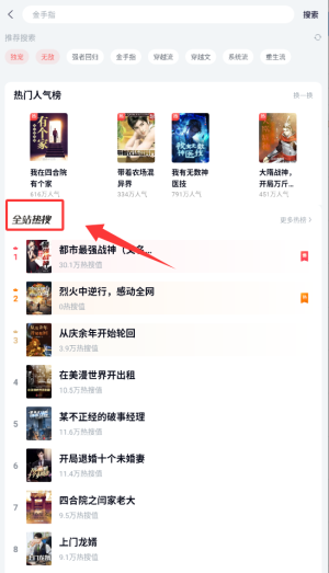 飞读免费读书app下载