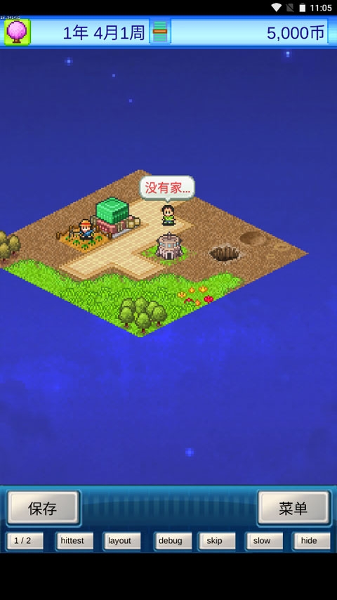 宇宙探险物语下载安装中文版