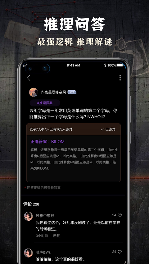 Crimaster下载官方正版