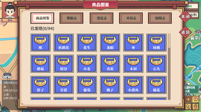 四海一商手游下载官网版